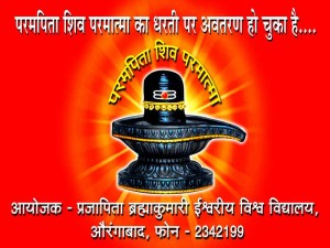 Shivratri Bannar2
